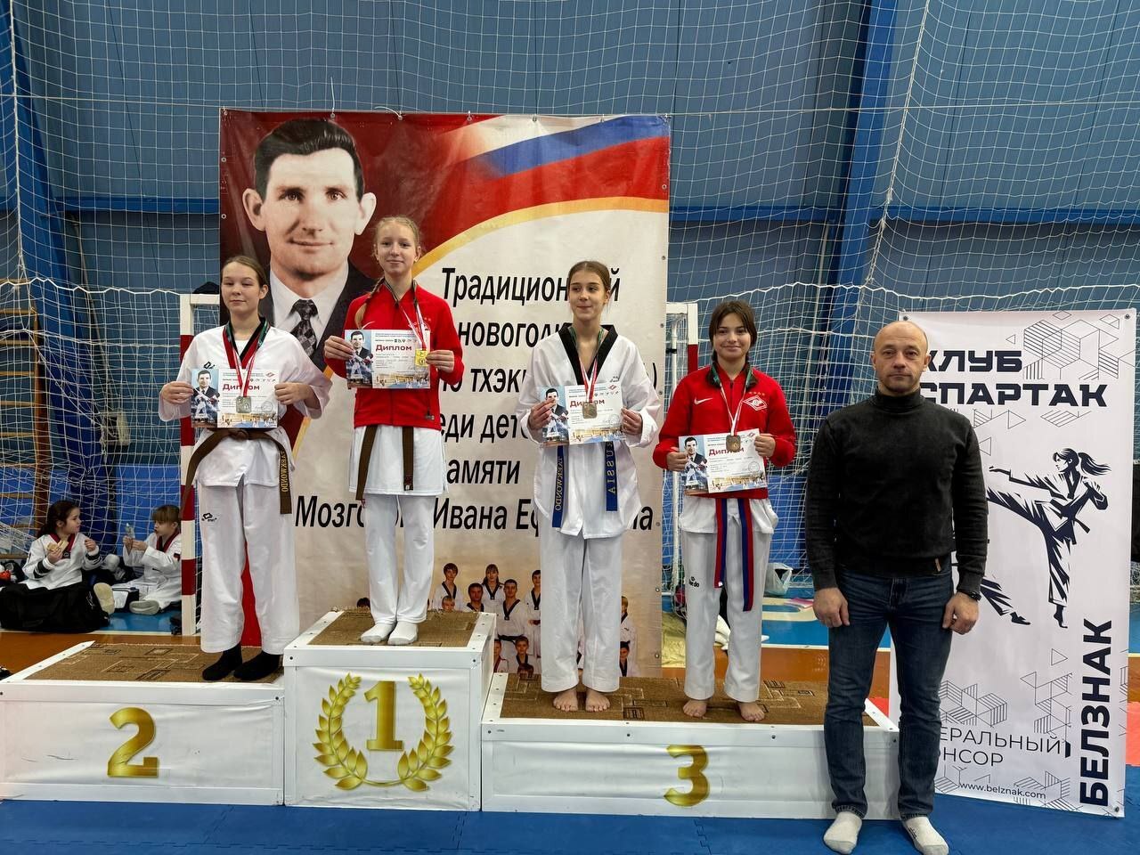 Ракитянские тхэквондисты отличились на первенстве Белгородской области Ракитянские тхэквондисты отличились на первенстве Белгородской области