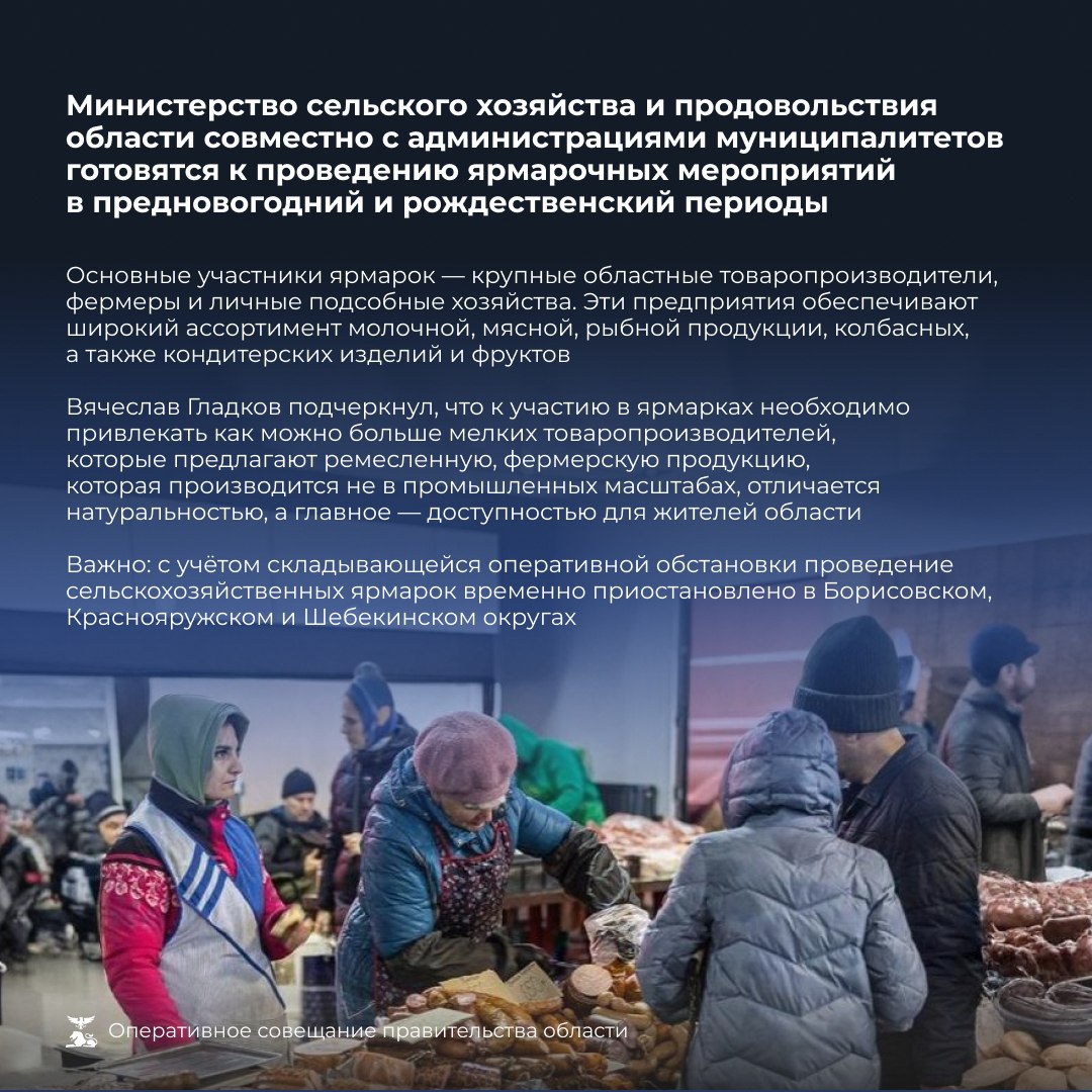 Губернатор Вячеслав Гладков дал указание руководителям муниципальных образований обеспечить защиту резервных источников электроснабжения от атак украинских вооруженных сил Губернатор Вячеслав Гладков дал указание руководителям муниципальных образований обеспечить защиту резервных источников электроснабжения от атак украинских вооруженных сил