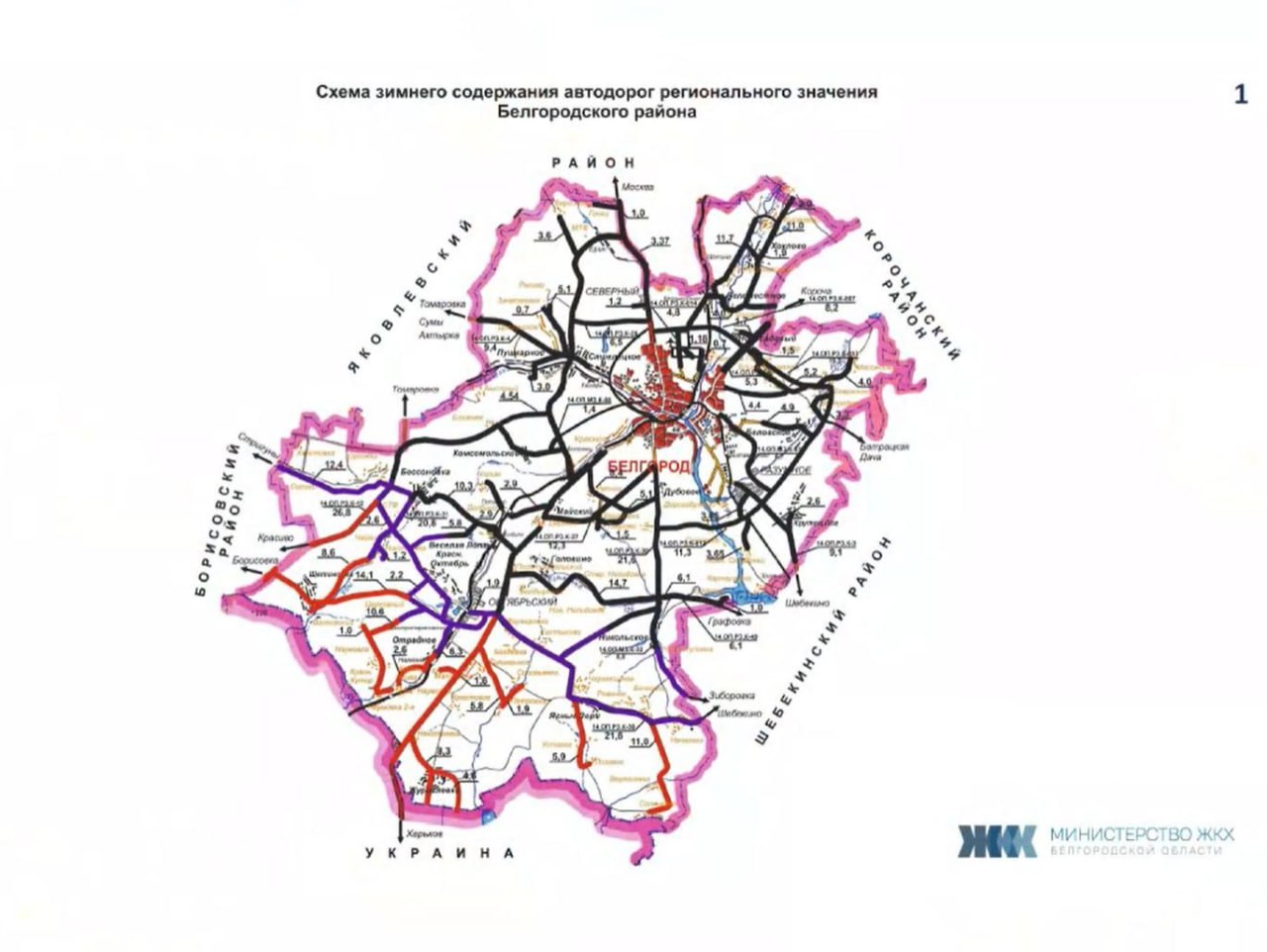 Особый регламент очистки дорог введут в белгородском приграничье