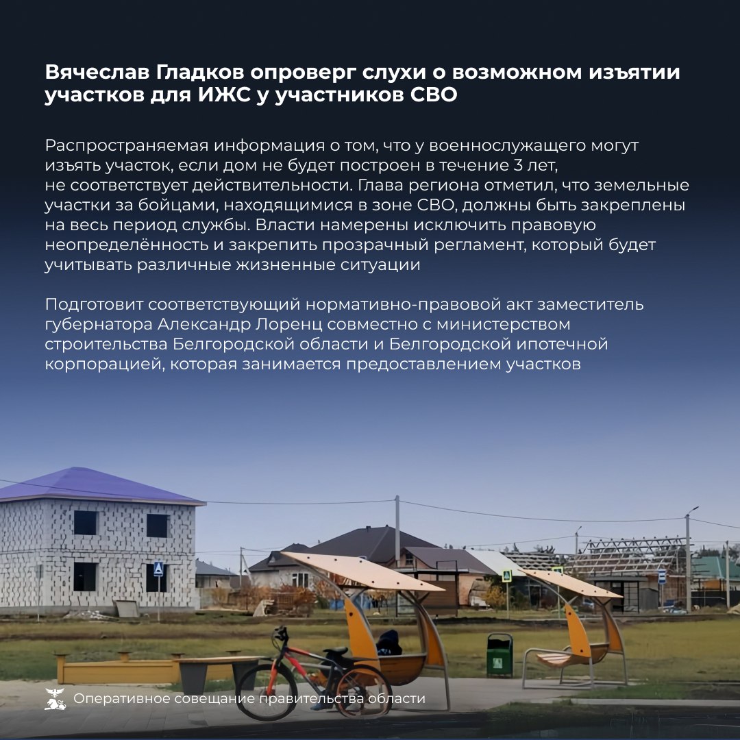 Губернатор Вячеслав Гладков дал указание руководителям муниципальных образований обеспечить защиту резервных источников электроснабжения от атак украинских вооруженных сил Губернатор Вячеслав Гладков дал указание руководителям муниципальных образований обеспечить защиту резервных источников электроснабжения от атак украинских вооруженных сил