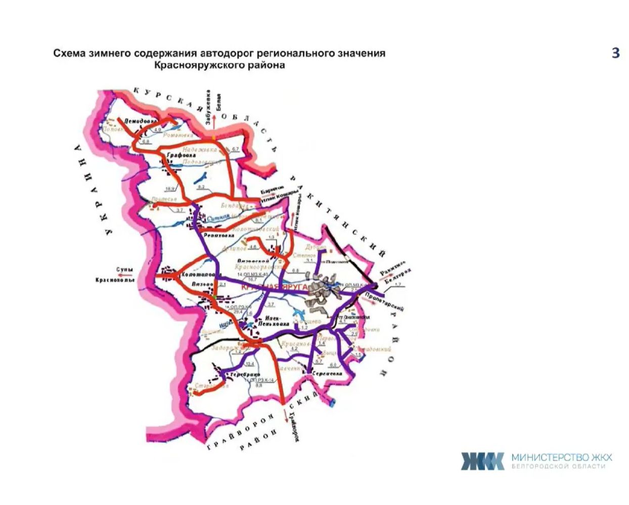 Особый регламент очистки дорог введут в белгородском приграничье Особый регламент очистки дорог введут в белгородском приграничье