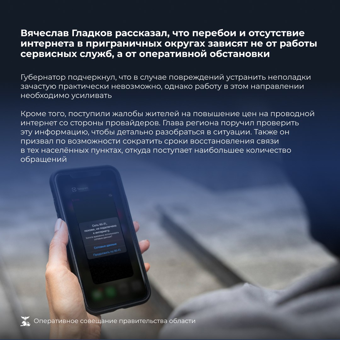 Губернатор Вячеслав Гладков дал указание руководителям муниципальных образований обеспечить защиту резервных источников электроснабжения от атак украинских вооруженных сил Губернатор Вячеслав Гладков дал указание руководителям муниципальных образований обеспечить защиту резервных источников электроснабжения от атак украинских вооруженных сил