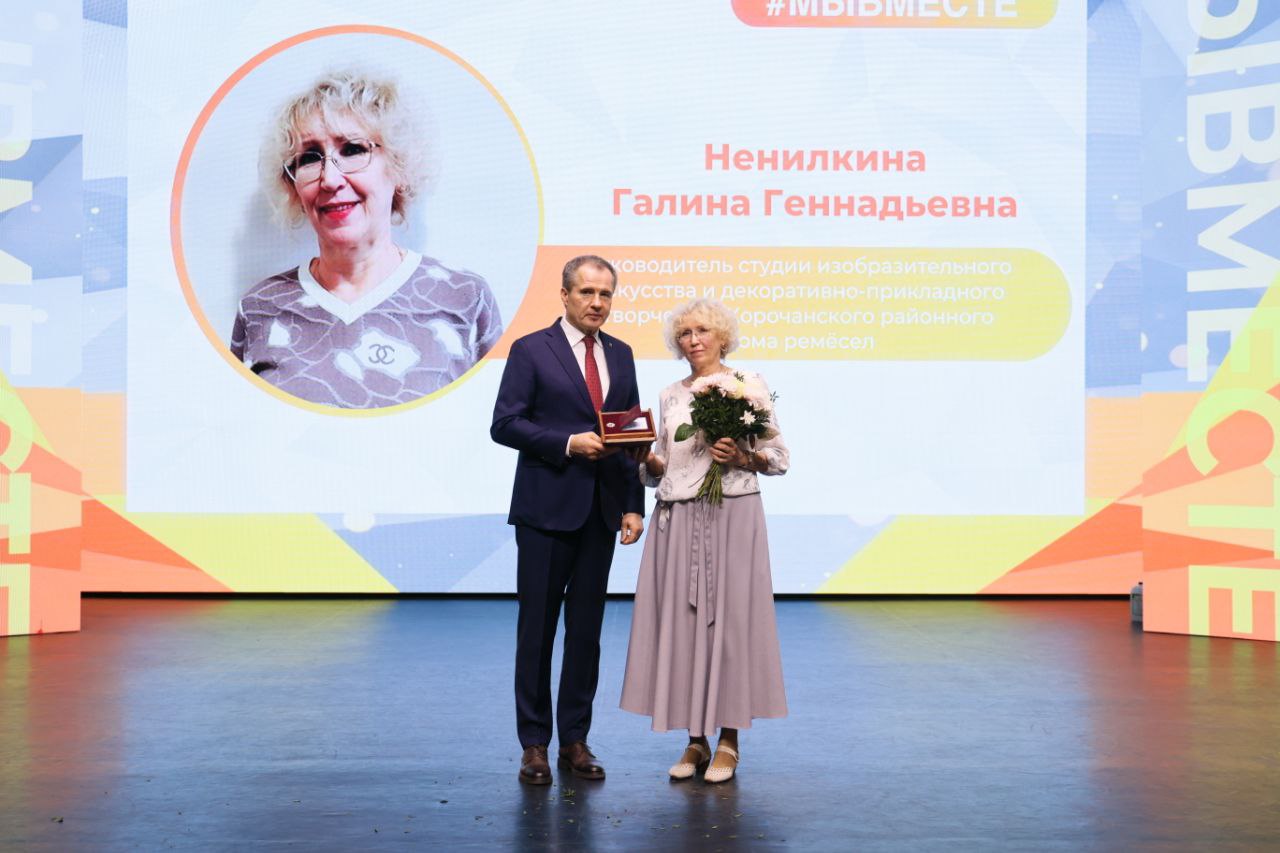 Николай Нестеров: Губернатор Белгородской области Вячеслав Владимирович Гладков вручил заслуженные награды выдающимся землякам — студентам и волонтёрам Николай Нестеров: Губернатор Белгородской области Вячеслав Владимирович Гладков вручил заслуженные награды выдающимся землякам — студентам и волонтёрам