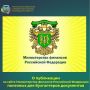 Специалисты отдела учёта и отчётности исполнения бюджета департамента исполнения бюджета министерства финансов и бюджетной политики Белгородской области информируют о том, что