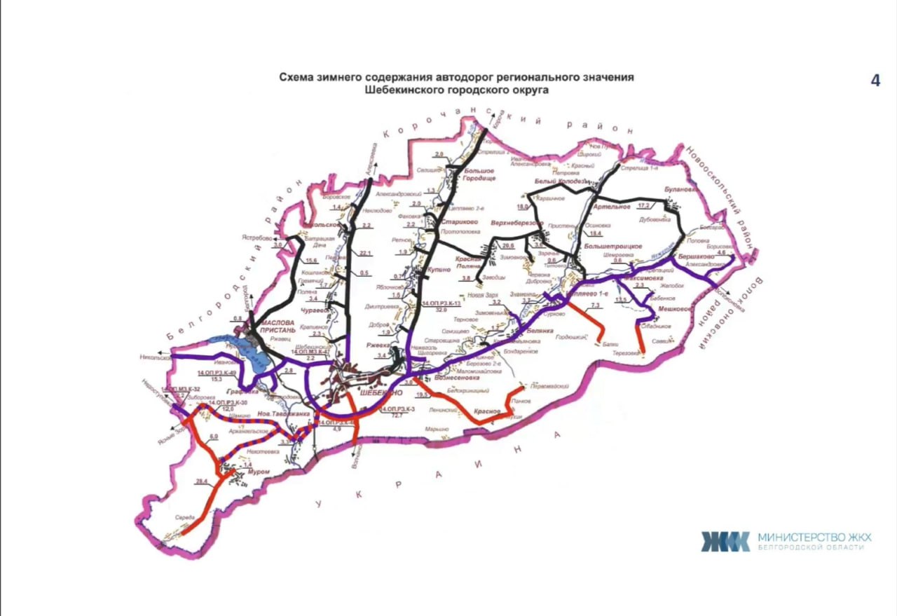 Вячеслав Гладков поручил проработать меры для защиты водителей коммунальной техники, которые будут чистить снег в приграничье Вячеслав Гладков поручил проработать меры для защиты водителей коммунальной техники, которые будут чистить снег в приграничье