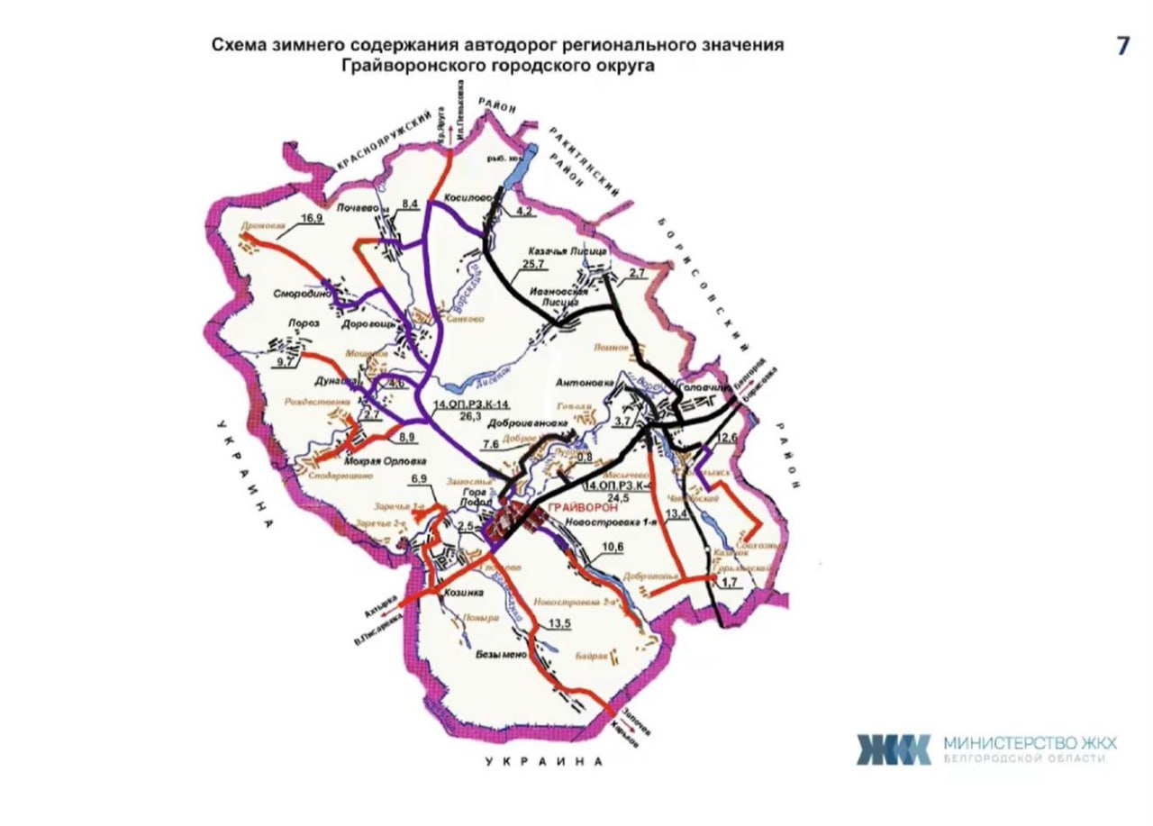 Особый регламент очистки дорог введут в белгородском приграничье Особый регламент очистки дорог введут в белгородском приграничье
