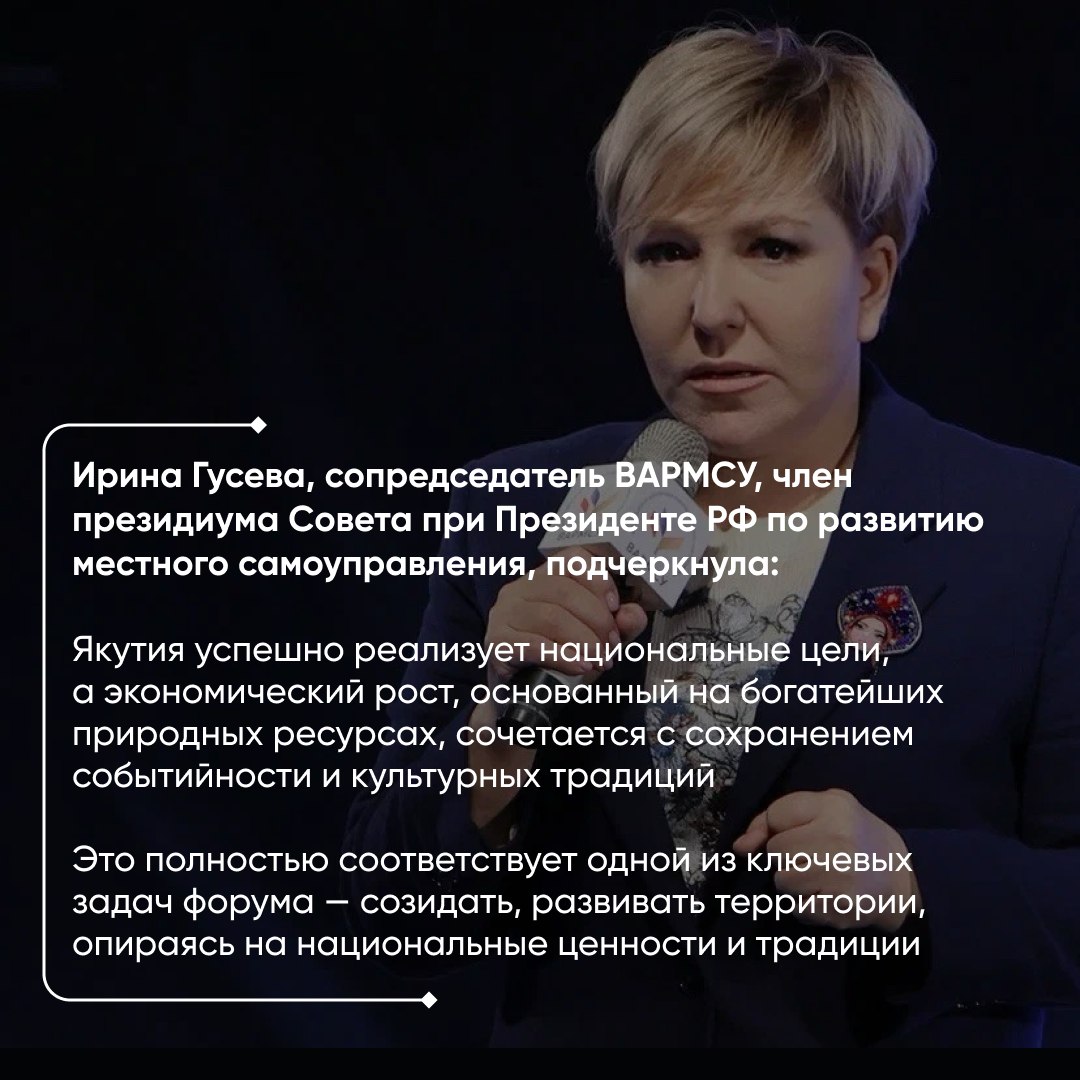 В Якутии завершились региональные дни III Всероссийского муниципального форума «МАЛАЯ РОДИНА — СИЛА РОССИИ» В Якутии завершились региональные дни III Всероссийского муниципального форума «МАЛАЯ РОДИНА — СИЛА РОССИИ»