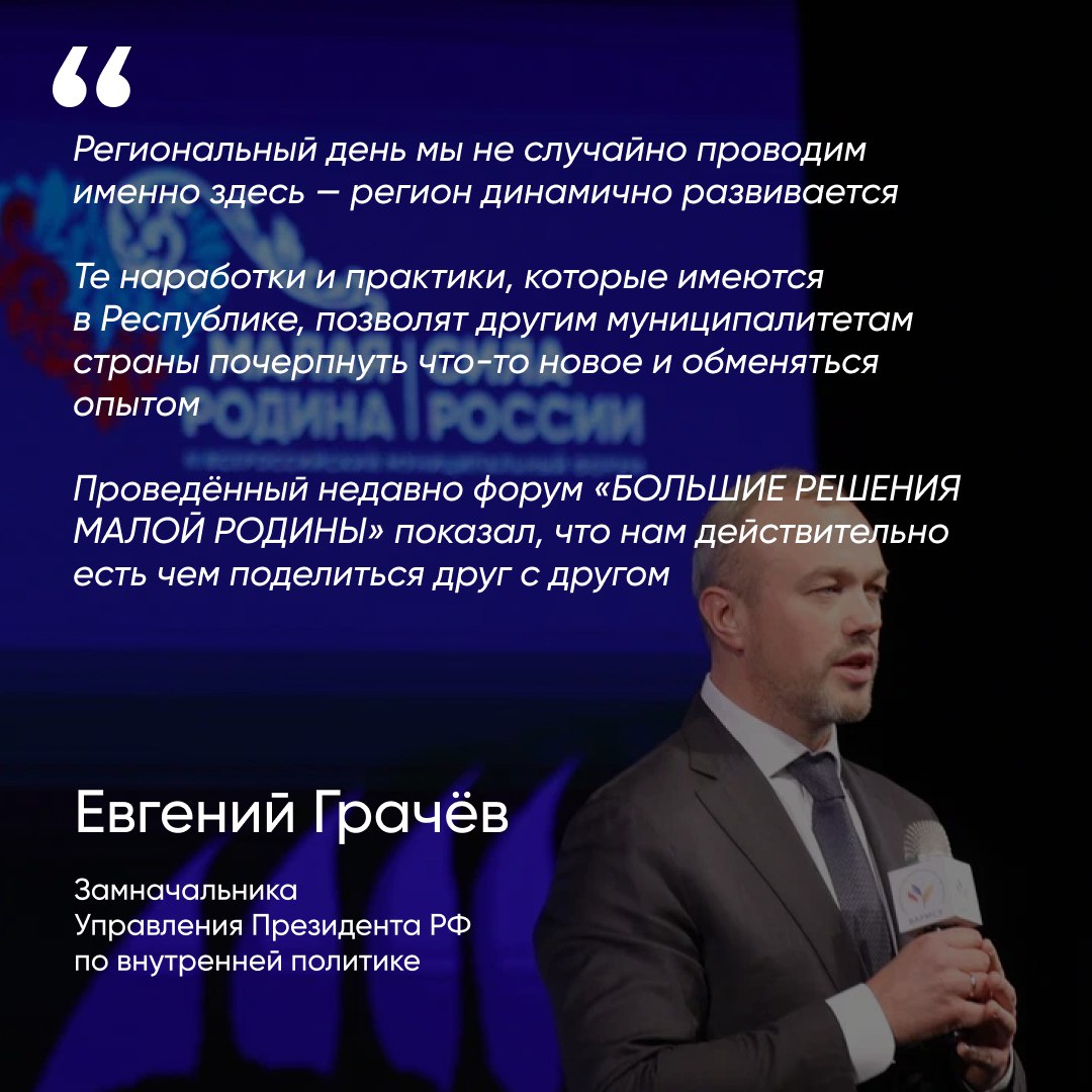 В Якутии завершились региональные дни III Всероссийского муниципального форума «МАЛАЯ РОДИНА — СИЛА РОССИИ» В Якутии завершились региональные дни III Всероссийского муниципального форума «МАЛАЯ РОДИНА — СИЛА РОССИИ»