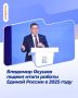 Владимир Якушев на заседании Генерального совета Единой России подвел итоги работы партии в 2025 году, и рассказал о её ключевых достижениях
