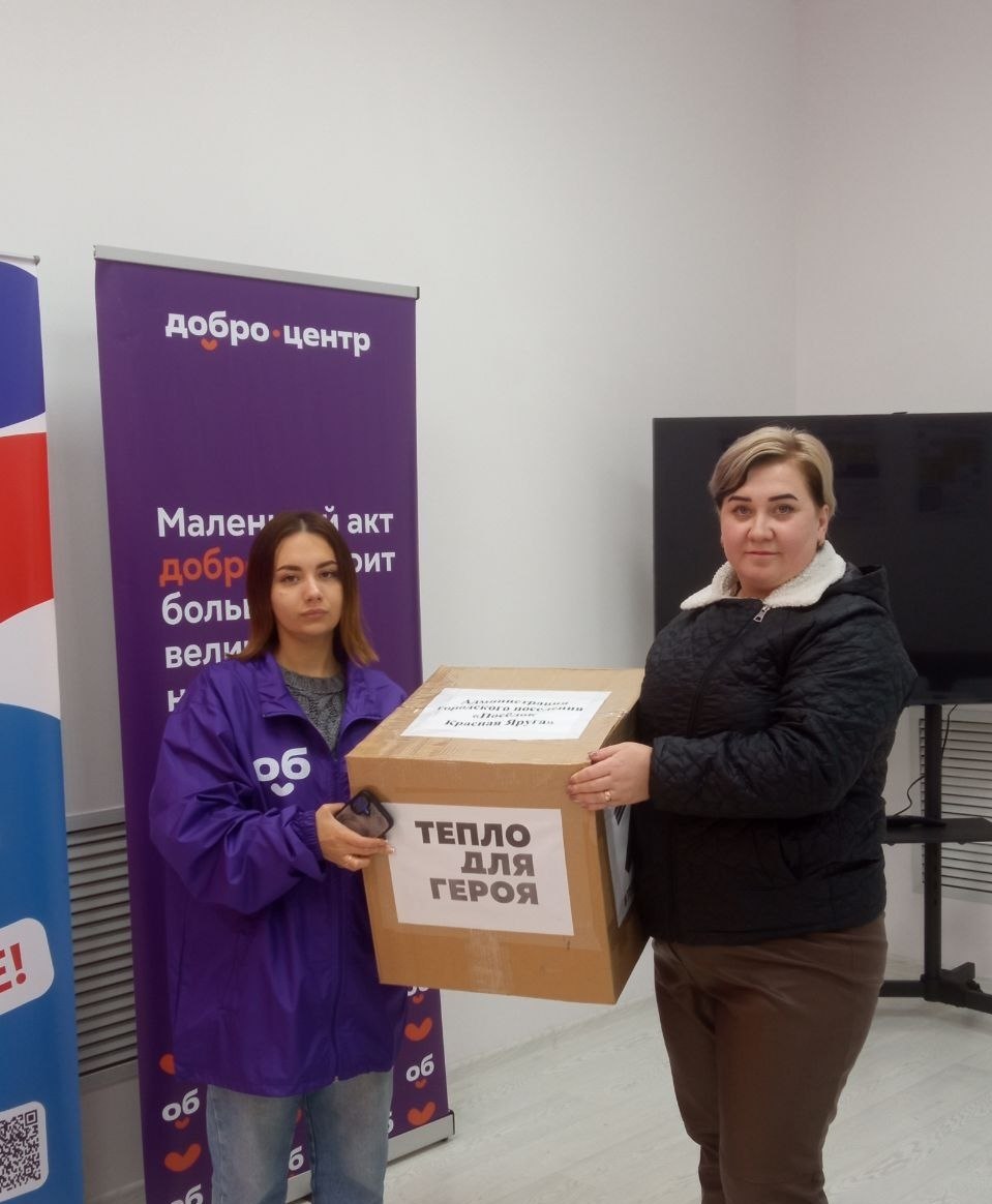 Краснояружцы отправили на передовую более 100 посылок и 150 детских посланий в рамках всероссийской акции «Тепло для героя» Краснояружцы отправили на передовую более 100 посылок и 150 детских посланий в рамках всероссийской акции «Тепло для героя»