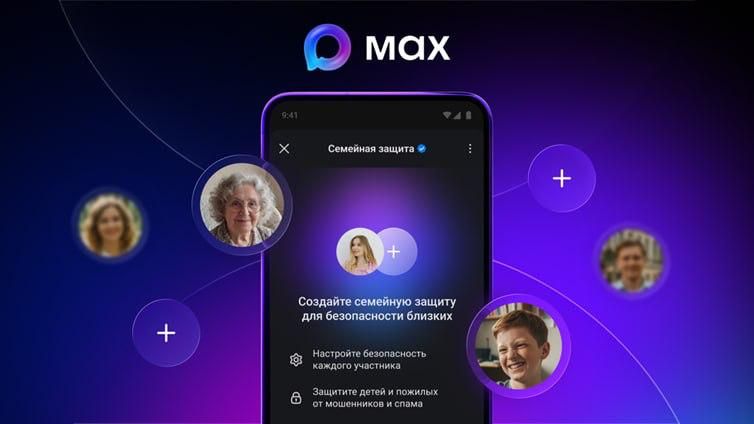 ��������� ������ �������� � MAX: ����� ����� �������� ������������� �� ���������� � �����