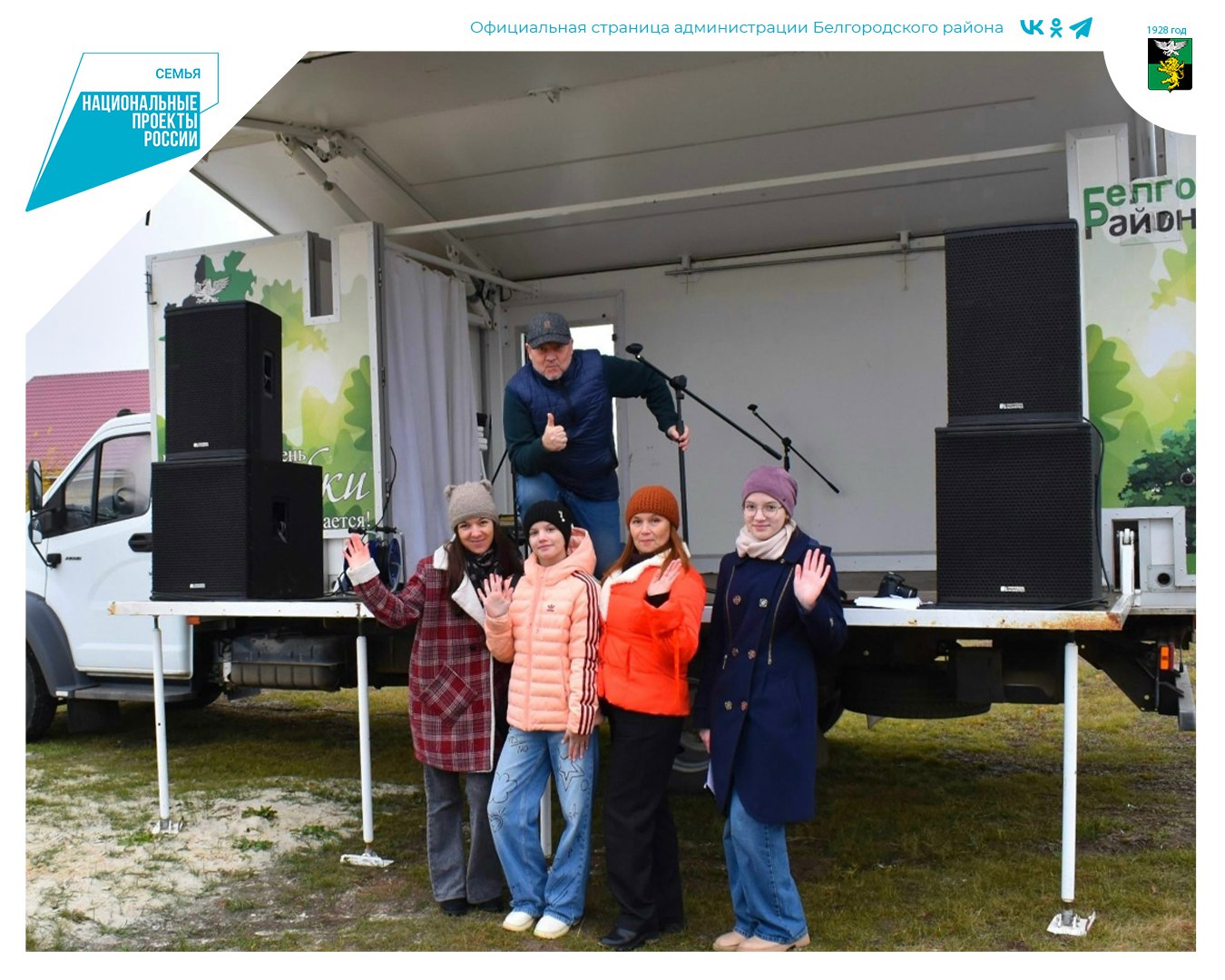 «Творческий десант» высадился в ТОС «Дружный» «Творческий десант» высадился в ТОС «Дружный»