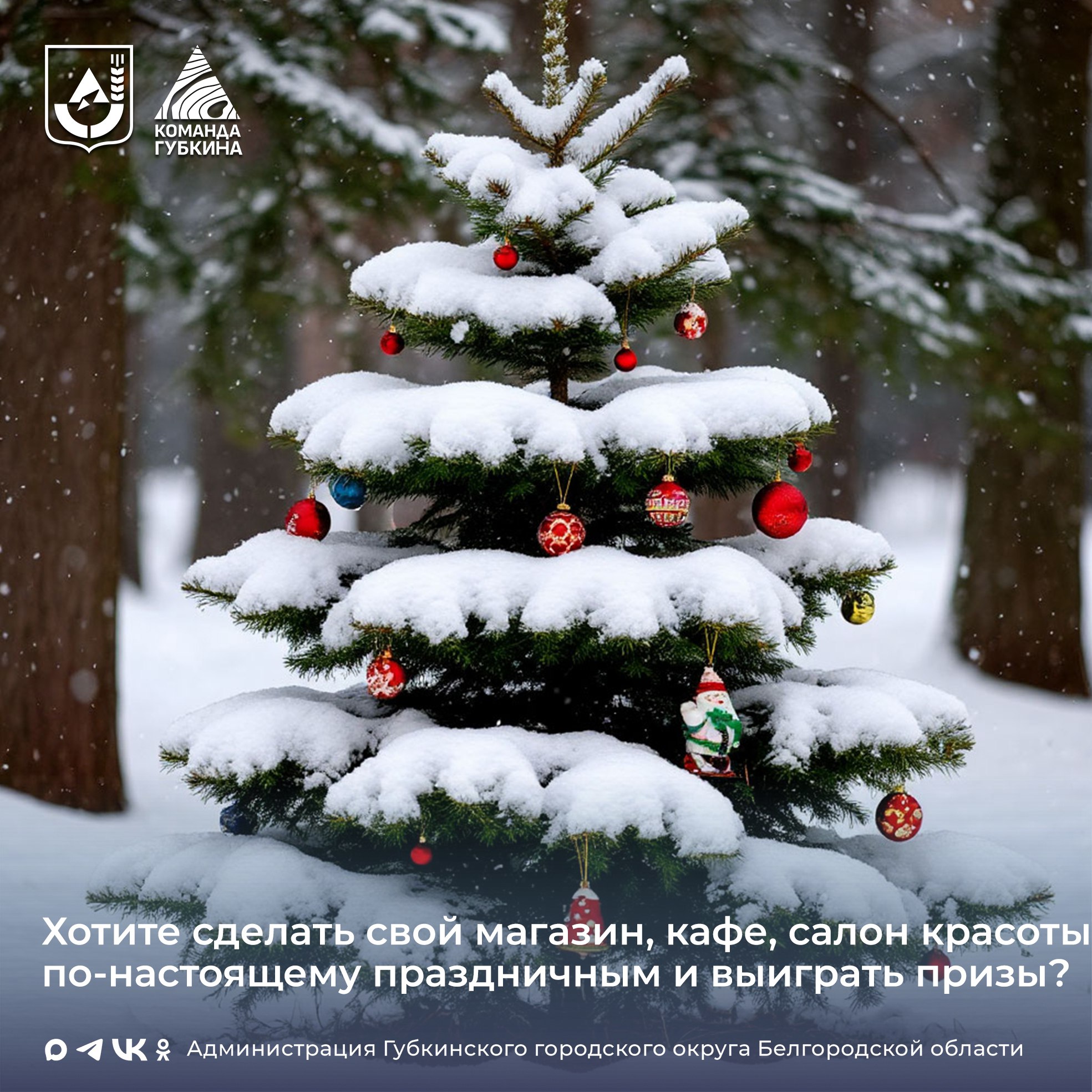 Внимание! Новогодний конкурс!