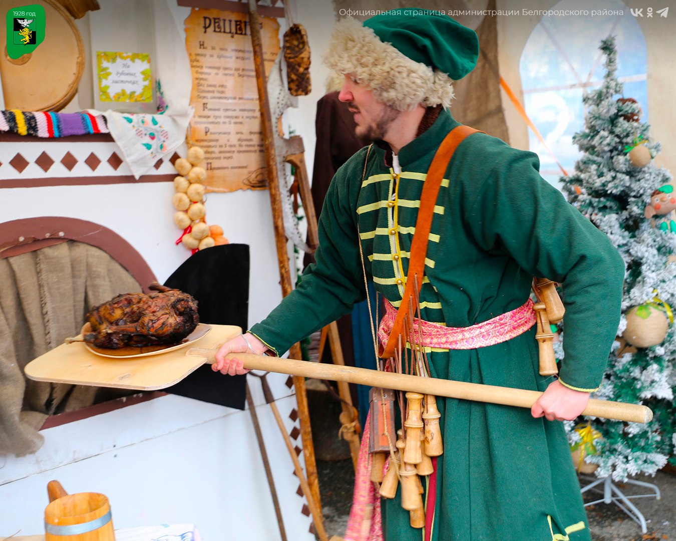 Белгородский муниципальный округ выступил на фестивале «Вкусы Белогорья» Белгородский муниципальный округ выступил на фестивале «Вкусы Белогорья»