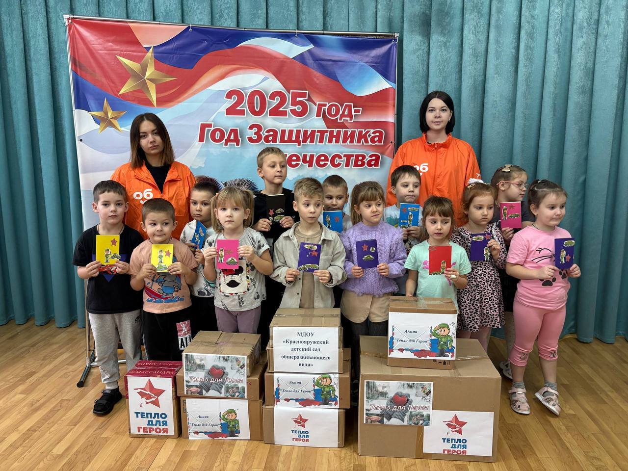 Краснояружцы отправили на передовую более 100 посылок и 150 детских посланий в рамках всероссийской акции «Тепло для героя» Краснояружцы отправили на передовую более 100 посылок и 150 детских посланий в рамках всероссийской акции «Тепло для героя»