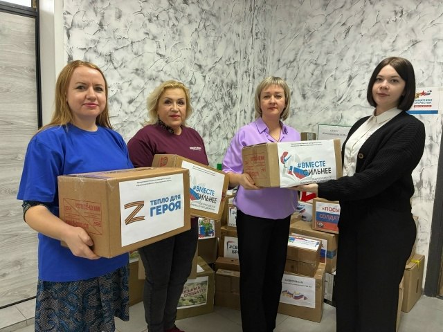Краснояружцы отправили на передовую более 100 посылок и 150 детских посланий в рамках всероссийской акции «Тепло для героя» Краснояружцы отправили на передовую более 100 посылок и 150 детских посланий в рамках всероссийской акции «Тепло для героя»