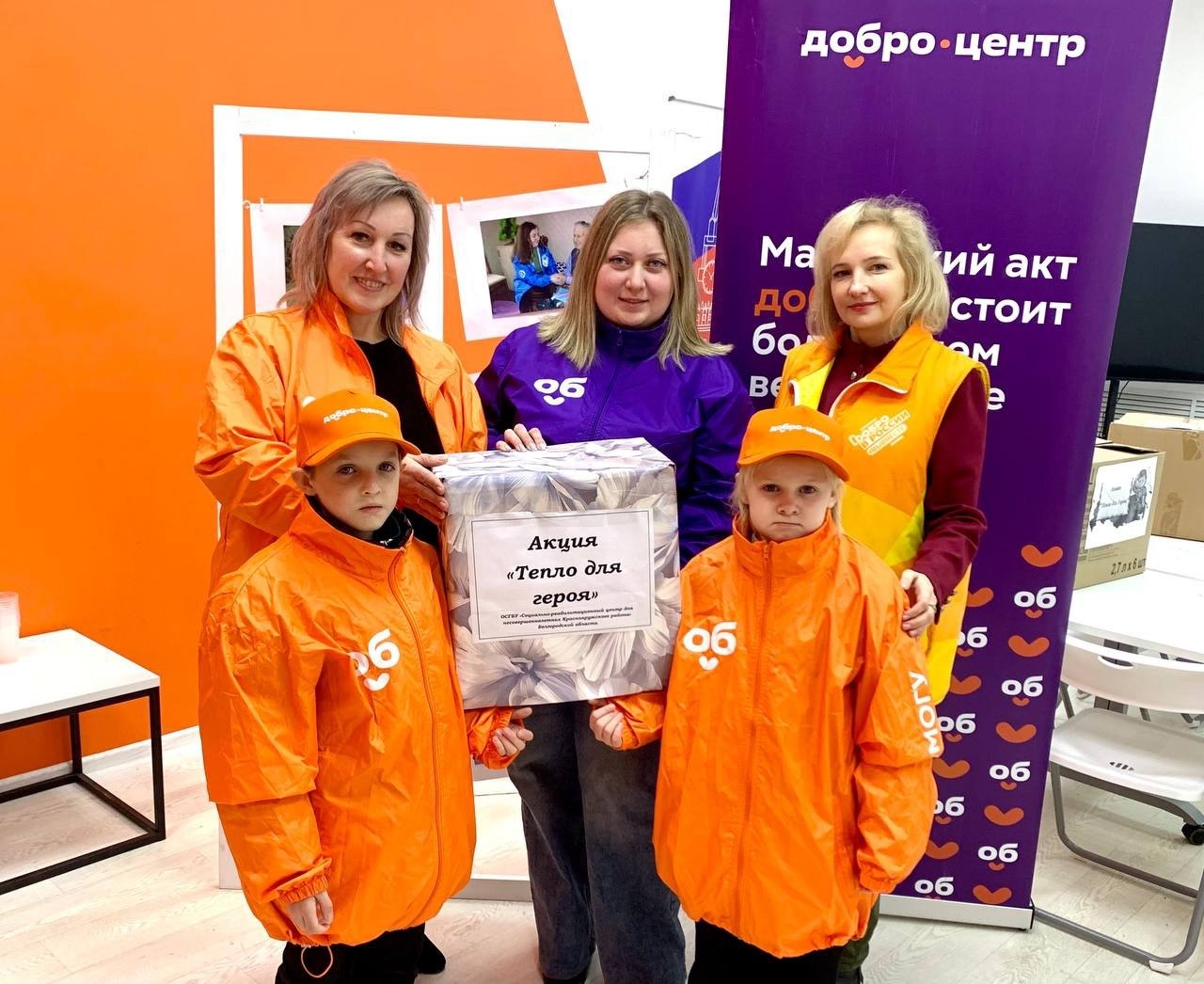 Краснояружцы отправили на передовую более 100 посылок и 150 детских посланий в рамках всероссийской акции «Тепло для героя» Краснояружцы отправили на передовую более 100 посылок и 150 детских посланий в рамках всероссийской акции «Тепло для героя»