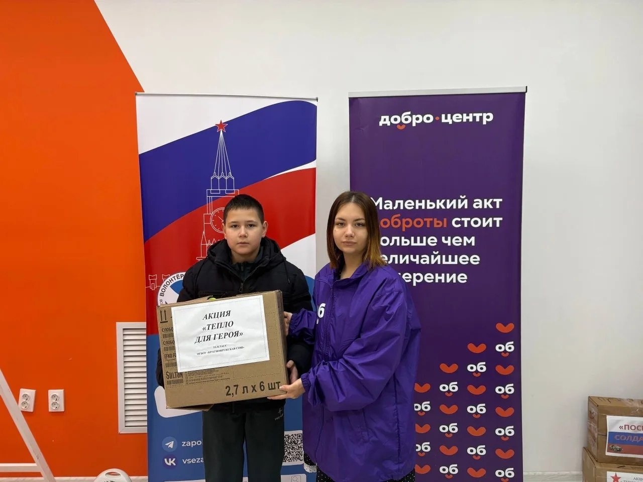 Краснояружцы отправили на передовую более 100 посылок и 150 детских посланий в рамках всероссийской акции «Тепло для героя» Краснояружцы отправили на передовую более 100 посылок и 150 детских посланий в рамках всероссийской акции «Тепло для героя»