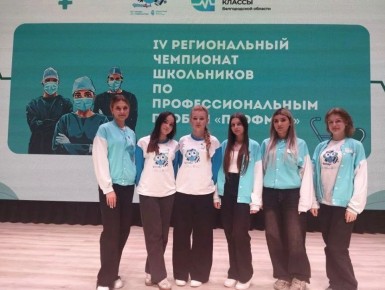 Ученики ракитянского медкласса побывали на IV региональном чемпионате школьников по профессиональным пробам «ПРОФмед»