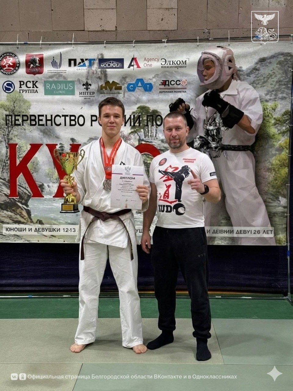 Серебро первенства России по кудо – у белгородца Серебро первенства России по кудо – у белгородца