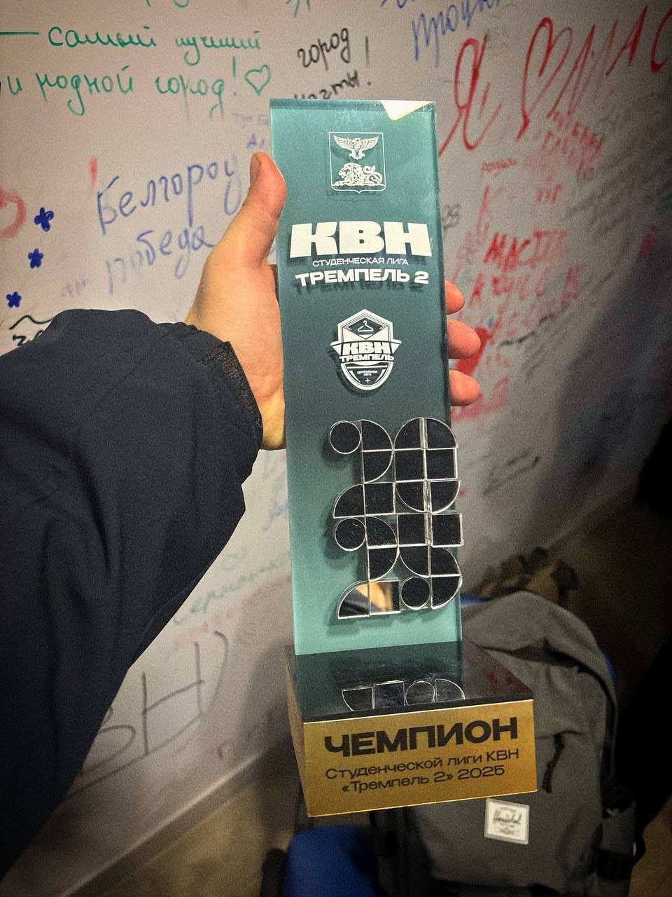 ПОБЕДА НАШИХ!. Команда «Моя черешня» (СОФ НИУ «БелГУ», г. Старый Оскол) стала победителем Студенческой лиги «Тремпель-2»! По итогам финала команда набрала 75 баллов и заслуженно заняла 1 место, а главное - получила... ПОБЕДА НАШИХ!. Команда «Моя черешня» (СОФ НИУ «БелГУ», г. Старый Оскол) стала победителем Студенческой лиги «Тремпель-2»! По итогам финала команда набрала 75 баллов и заслуженно заняла 1 место, а главное - получила...