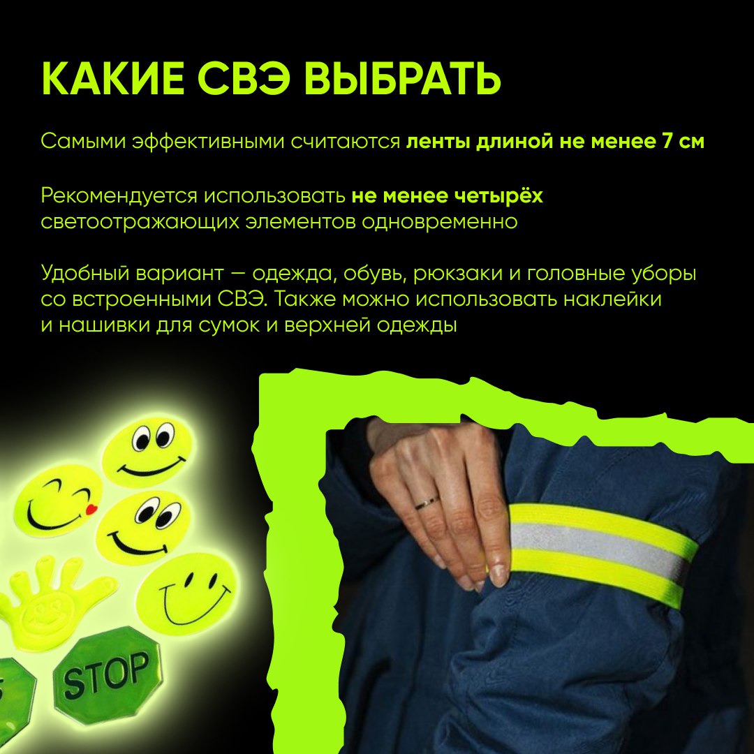 Безопасность детей и взрослых на дороге начинается с простых вещей Безопасность детей и взрослых на дороге начинается с простых вещей