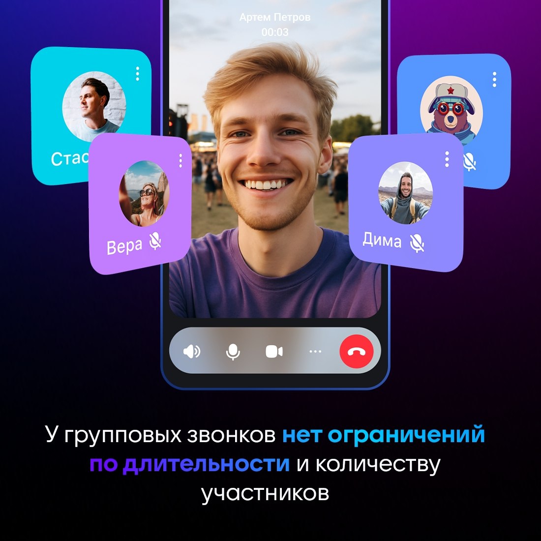 MAX: Всё, что нужно для современного общения, в одном приложении!