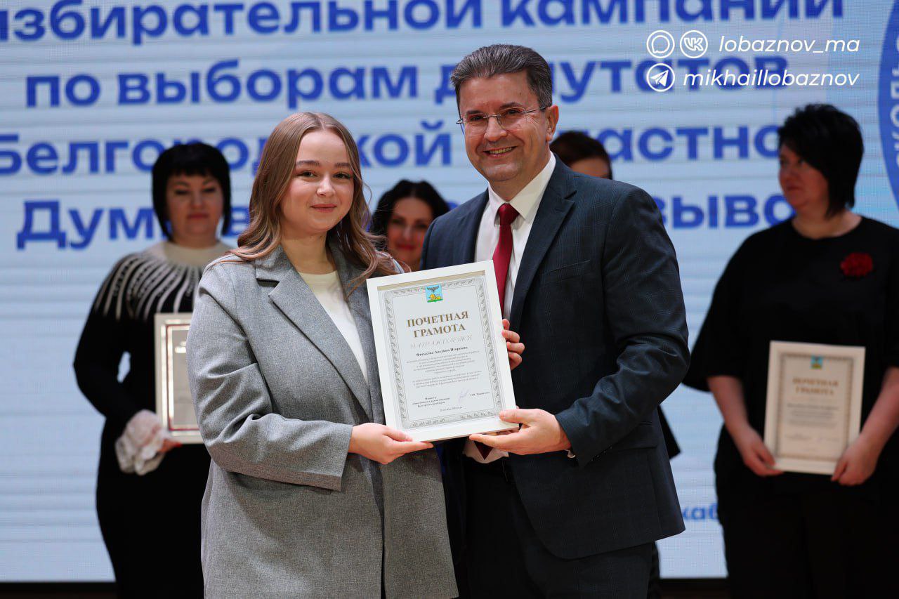 Исполняющий полномочия главы администрации Старооскольского городского округа Михаил Лобазнов сообщил об итогах избирательной кампании по выборам депутатов Белгородской областной думы восьмого созыва на территории... Исполняющий полномочия главы администрации Старооскольского городского округа Михаил Лобазнов сообщил об итогах избирательной кампании по выборам депутатов Белгородской областной думы восьмого созыва на территории...