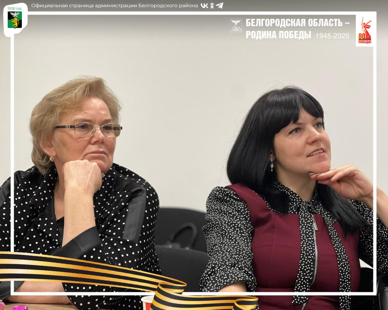 В спортивном комплексе «Победа» состоялась итоговая встреча волонтёров Победы Белгородского муниципального округа В спортивном комплексе «Победа» состоялась итоговая встреча волонтёров Победы Белгородского муниципального округа