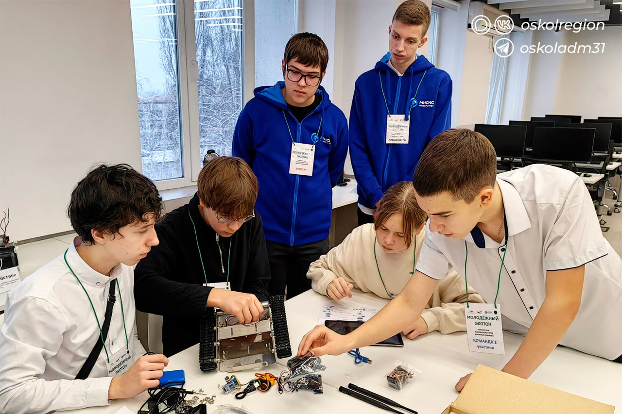 Экотон для молодёжи Старого Оскола Экотон для молодёжи Старого Оскола