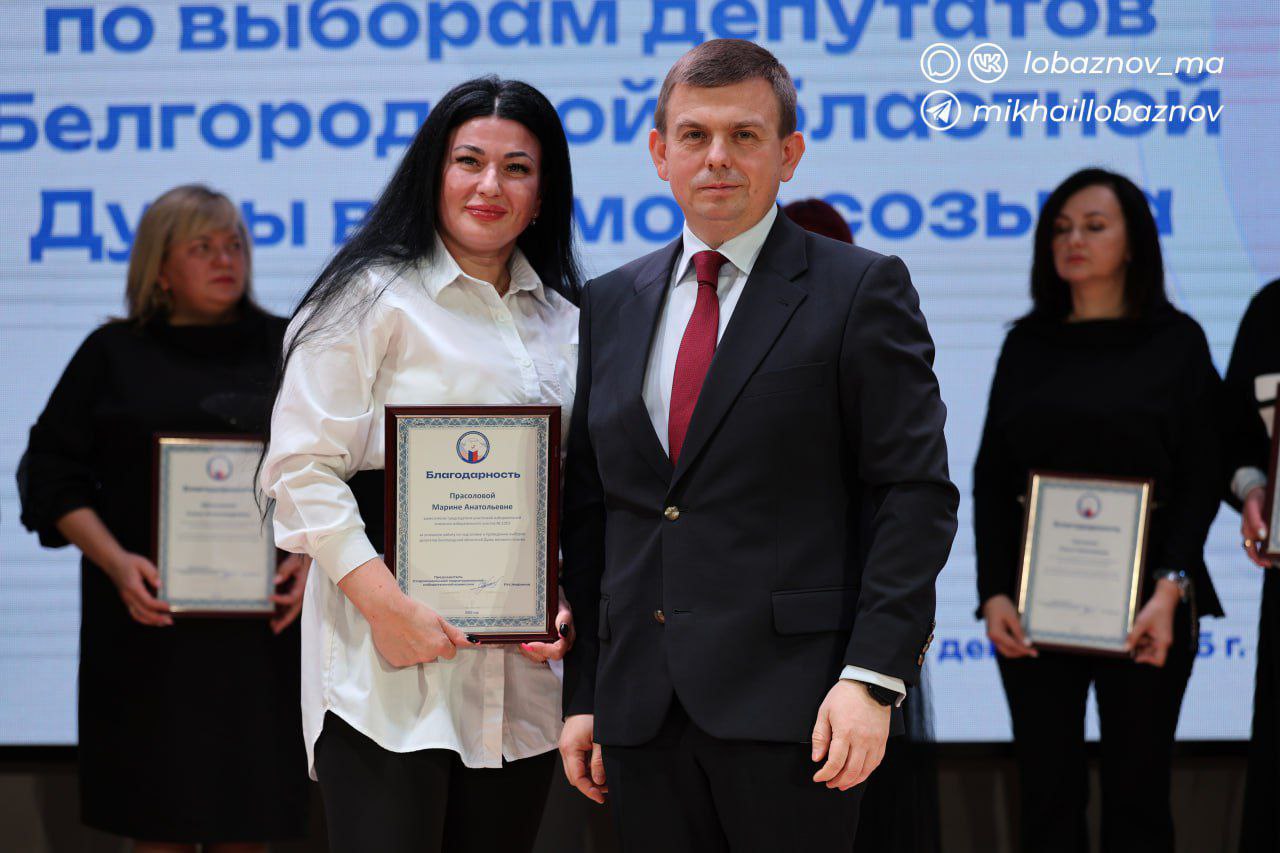 Исполняющий полномочия главы администрации Старооскольского городского округа Михаил Лобазнов сообщил об итогах избирательной кампании по выборам депутатов Белгородской областной думы восьмого созыва на территории... Исполняющий полномочия главы администрации Старооскольского городского округа Михаил Лобазнов сообщил об итогах избирательной кампании по выборам депутатов Белгородской областной думы восьмого созыва на территории...