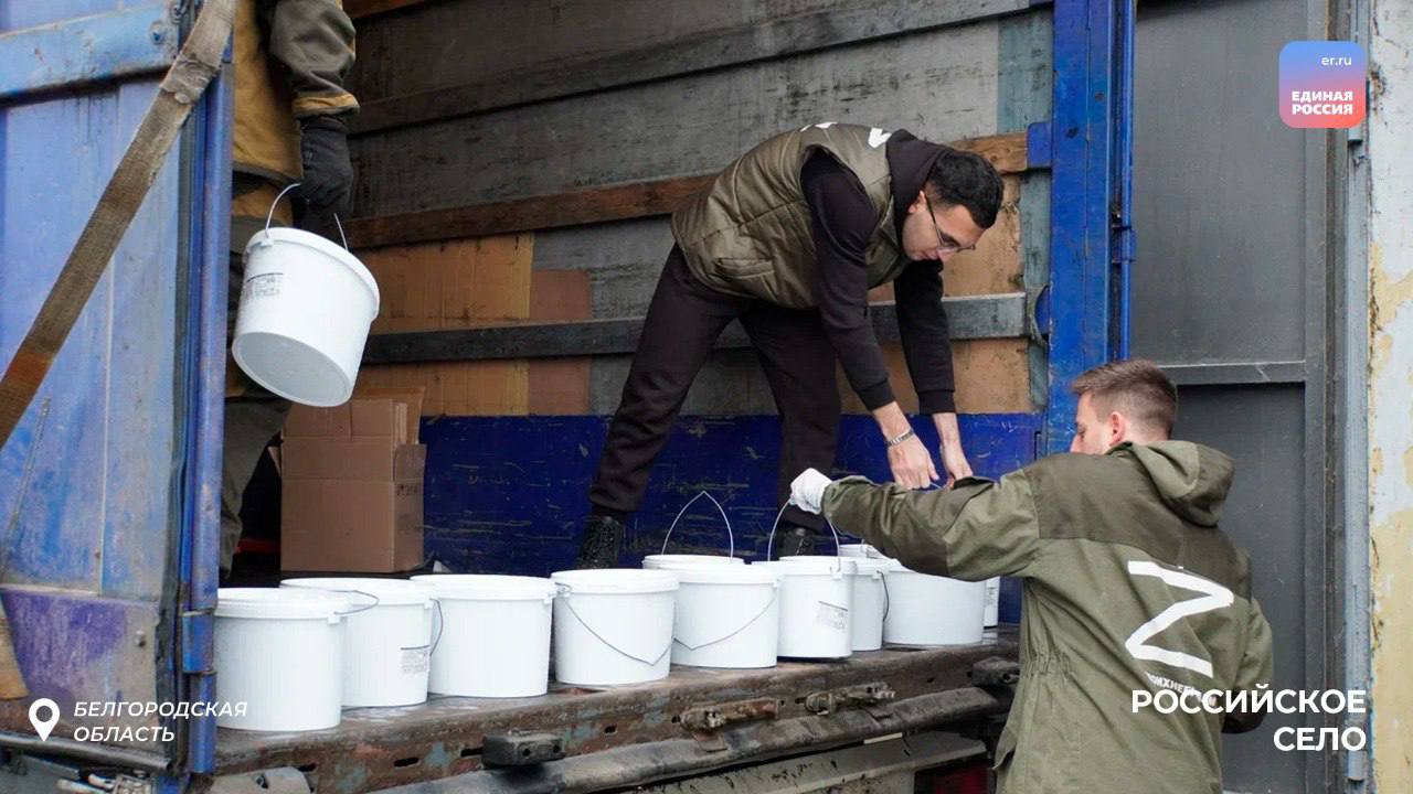 Сила единства: для жителей Белгородчины прибыла партия гуманитарной помощи Сила единства: для жителей Белгородчины прибыла партия гуманитарной помощи