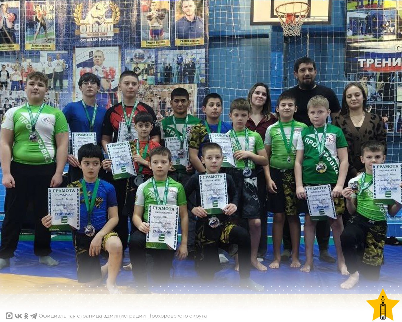 Юные спортсмены Прохоровского округа завоевали награды на турнире по грэпплингу!