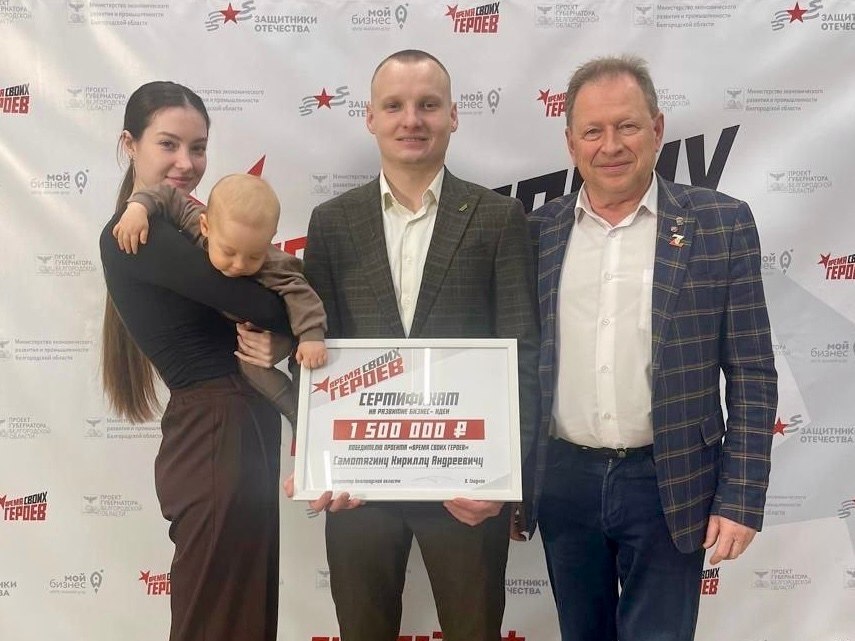 Подвели итоги второй волны регионального проекта «Время СВОих героев» Подвели итоги второй волны регионального проекта «Время СВОих героев»