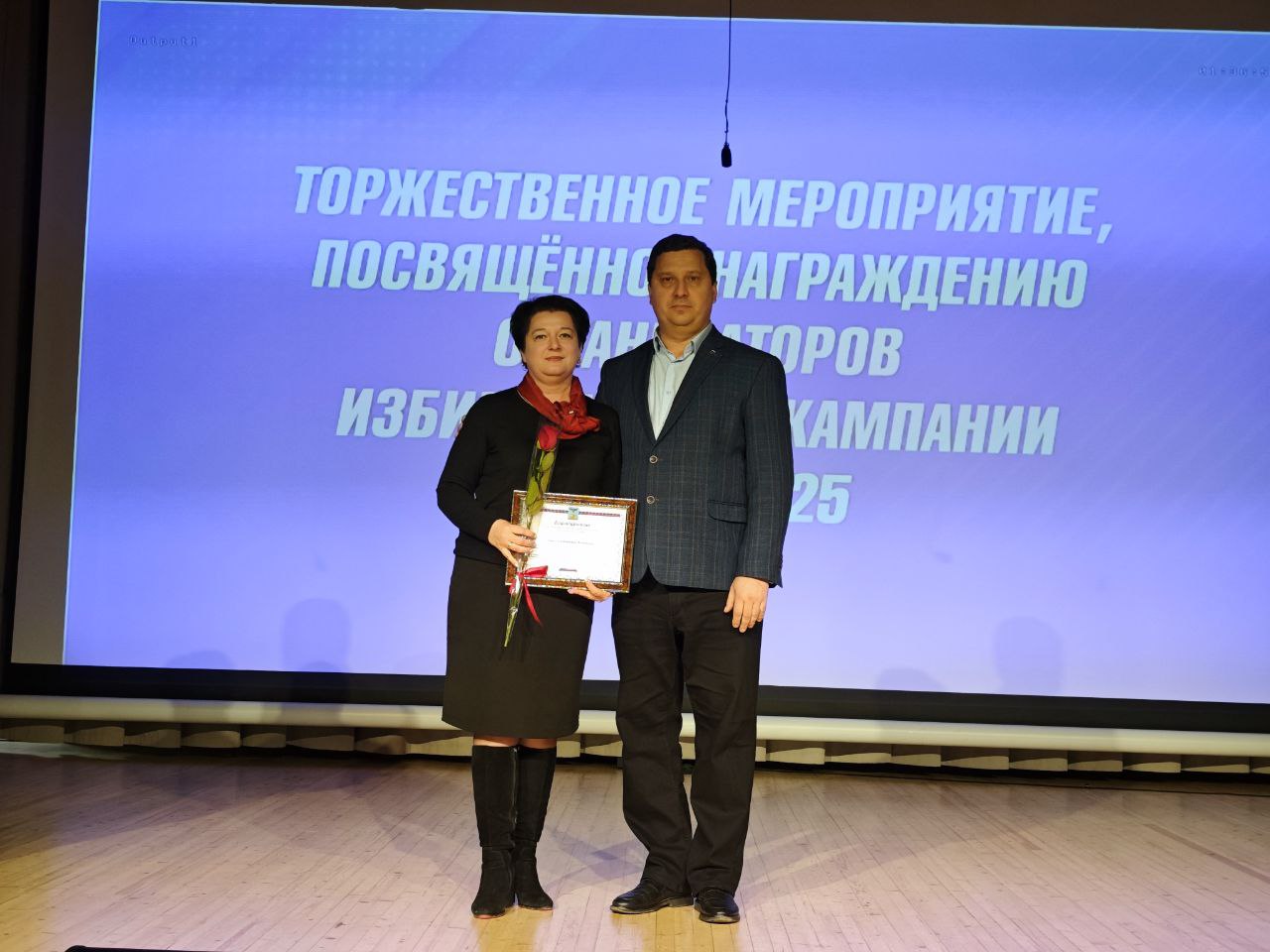 Николай Нестеров: Сегодня принял участие в торжественном мероприятии, посвящённом подведению итогов избирательной кампании 2025 года Николай Нестеров: Сегодня принял участие в торжественном мероприятии, посвящённом подведению итогов избирательной кампании 2025 года