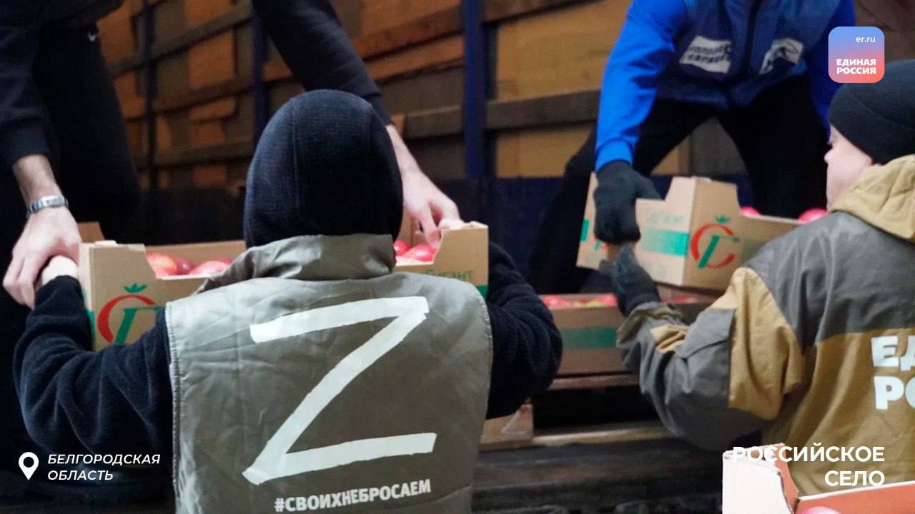 Сила единства: для жителей Белгородчины прибыла партия гуманитарной помощи Сила единства: для жителей Белгородчины прибыла партия гуманитарной помощи