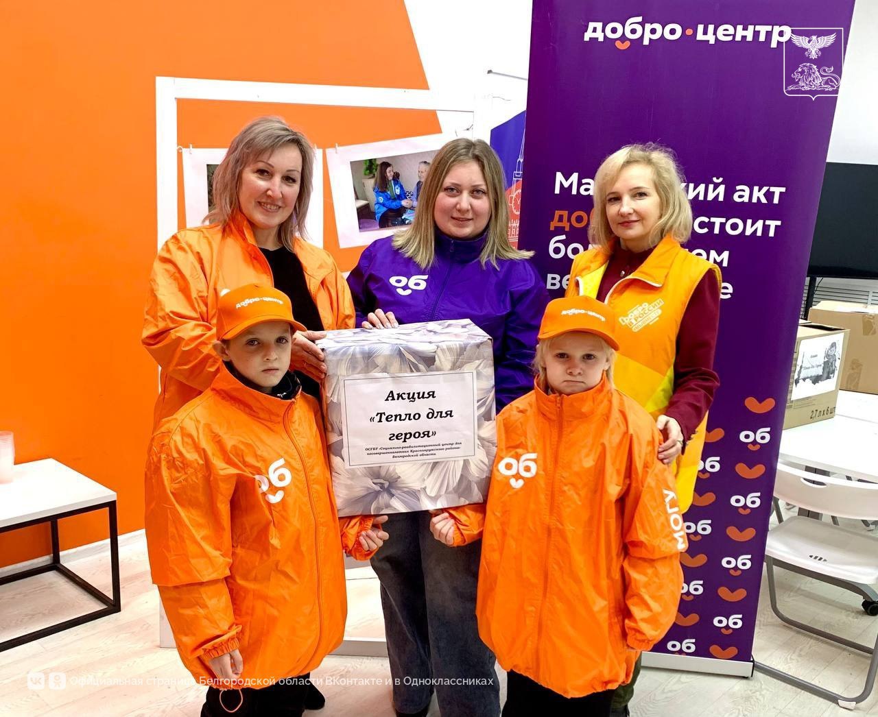 В рамках Всероссийской акции «Тепло для героя» краснояружцы отправили на передовую более 100 посылок и 150 детских посланий В рамках Всероссийской акции «Тепло для героя» краснояружцы отправили на передовую более 100 посылок и 150 детских посланий