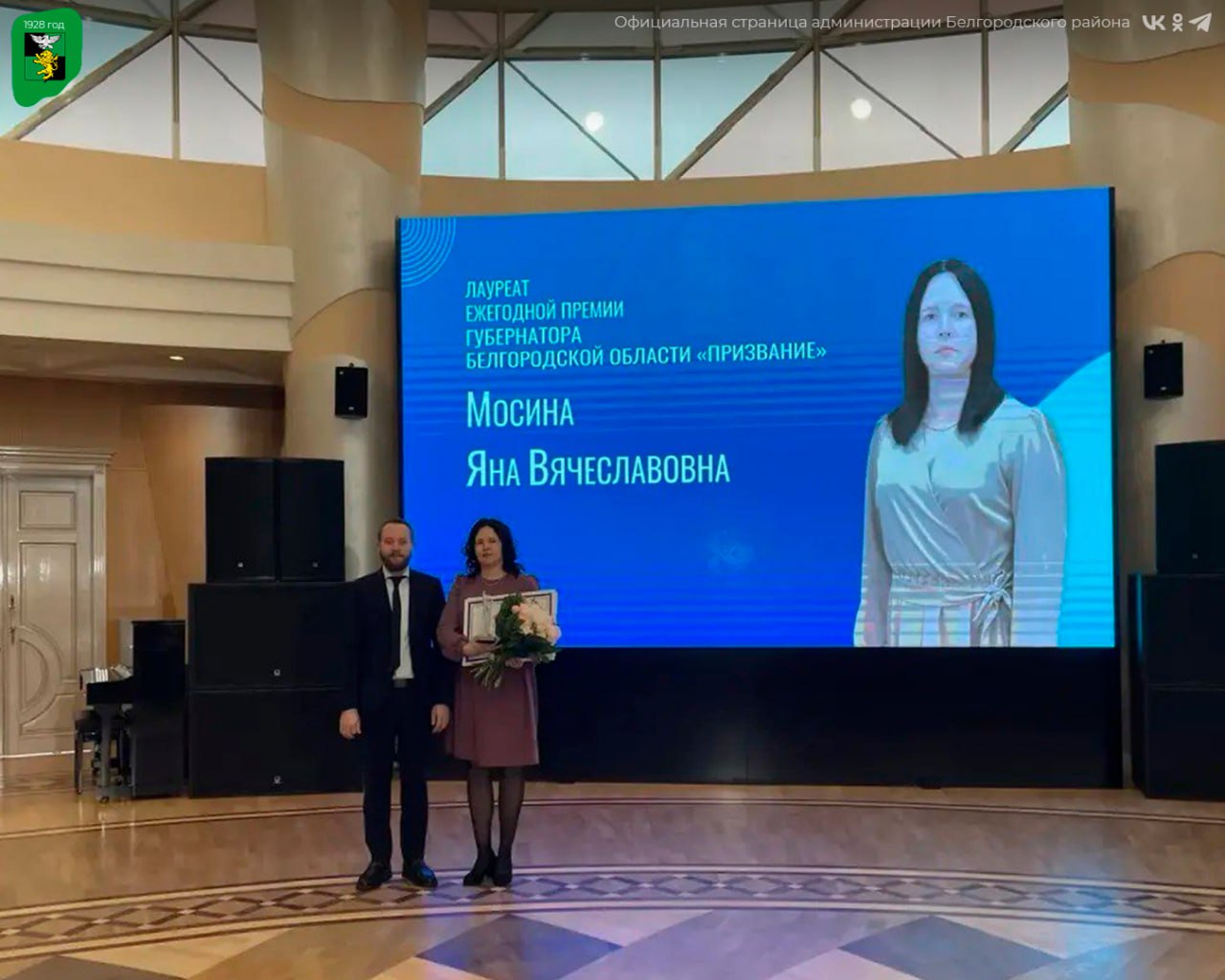 В Белгородской государственной филармонии состоялось торжественное открытие XXV Литературно-педагогических Лихановских чтений В Белгородской государственной филармонии состоялось торжественное открытие XXV Литературно-педагогических Лихановских чтений