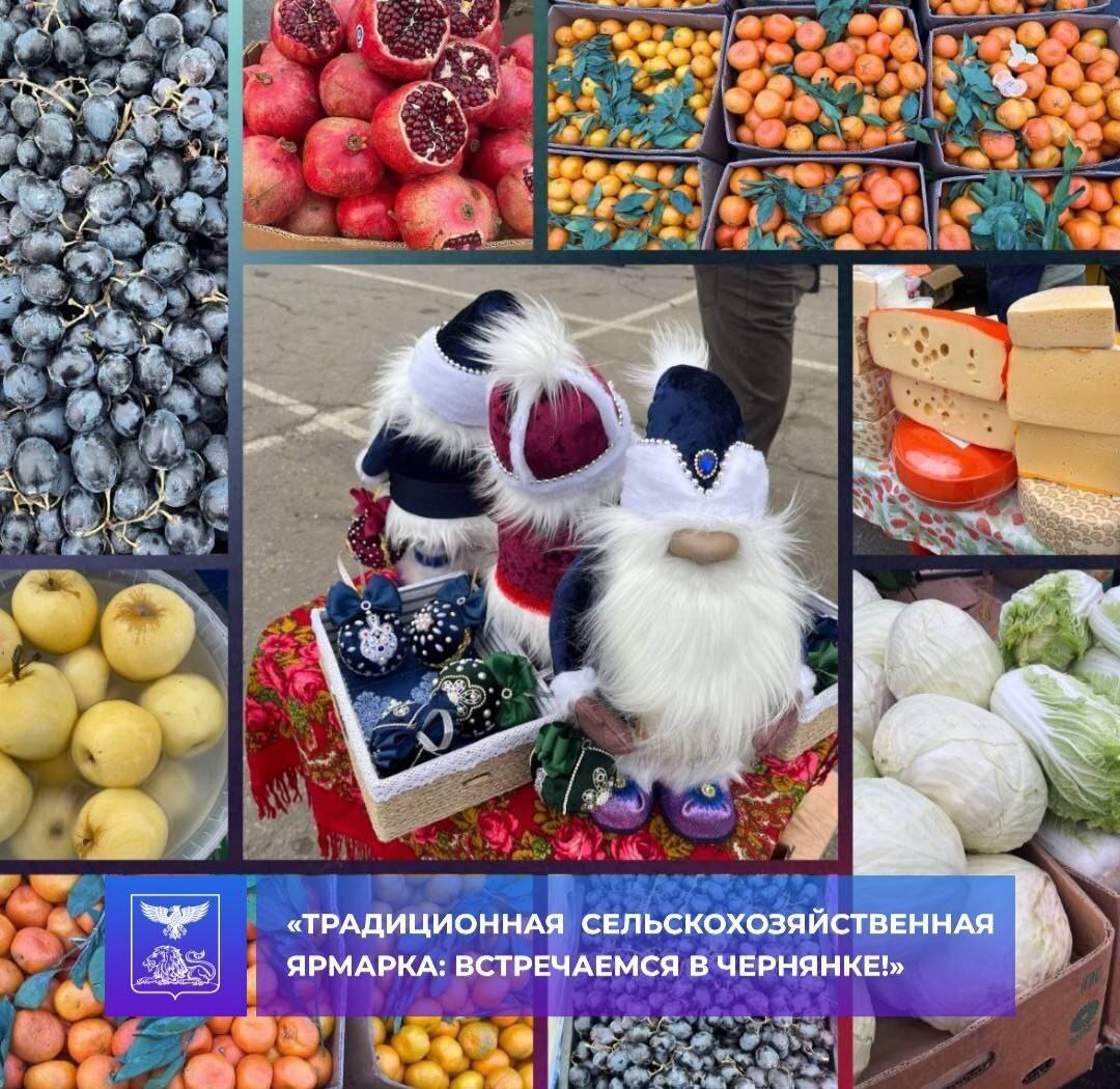 Дорогие жители и гости Чернянского муниципального округа!