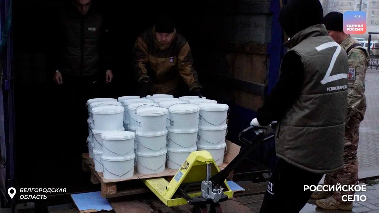Сила единства: для жителей Белгородчины прибыла партия гуманитарной помощи Сила единства: для жителей Белгородчины прибыла партия гуманитарной помощи