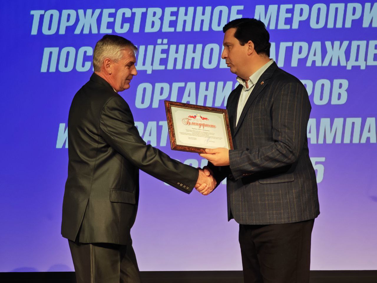 Николай Нестеров: Сегодня принял участие в торжественном мероприятии, посвящённом подведению итогов избирательной кампании 2025 года Николай Нестеров: Сегодня принял участие в торжественном мероприятии, посвящённом подведению итогов избирательной кампании 2025 года