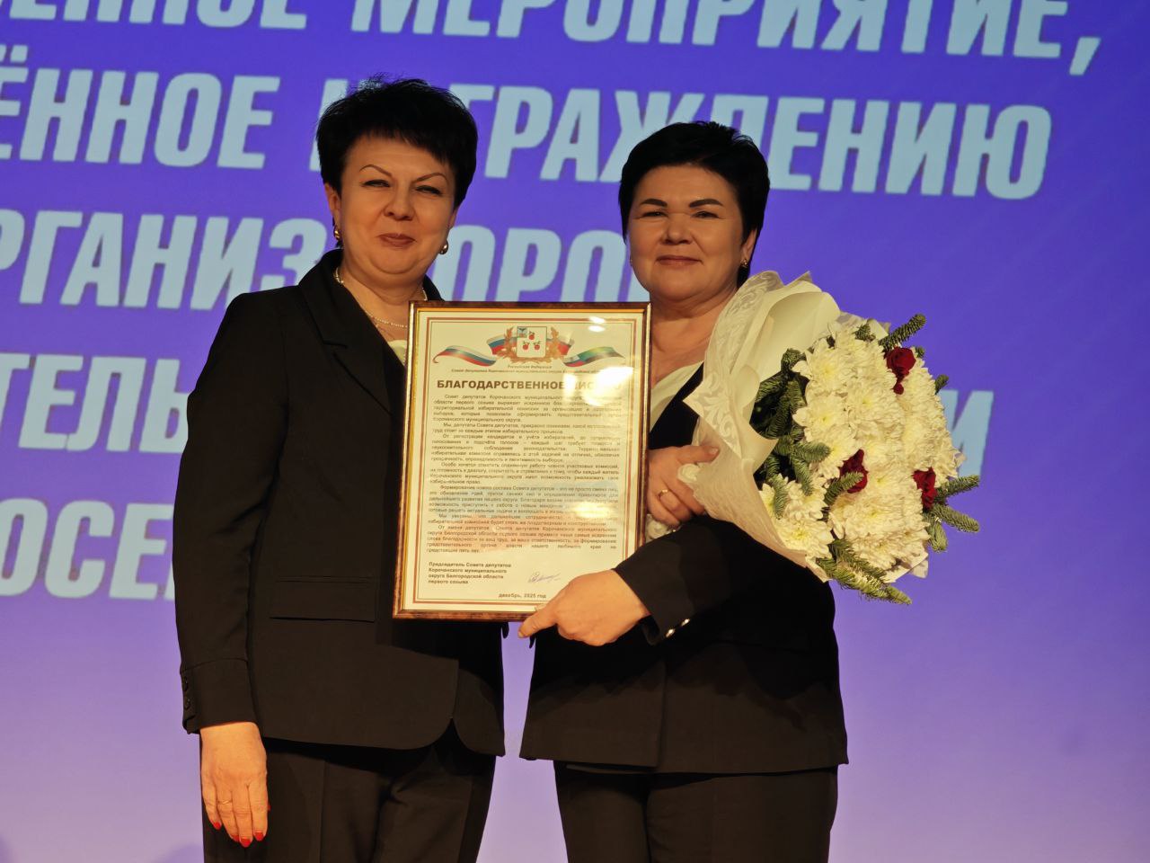 Николай Нестеров: Сегодня принял участие в торжественном мероприятии, посвящённом подведению итогов избирательной кампании 2025 года Николай Нестеров: Сегодня принял участие в торжественном мероприятии, посвящённом подведению итогов избирательной кампании 2025 года