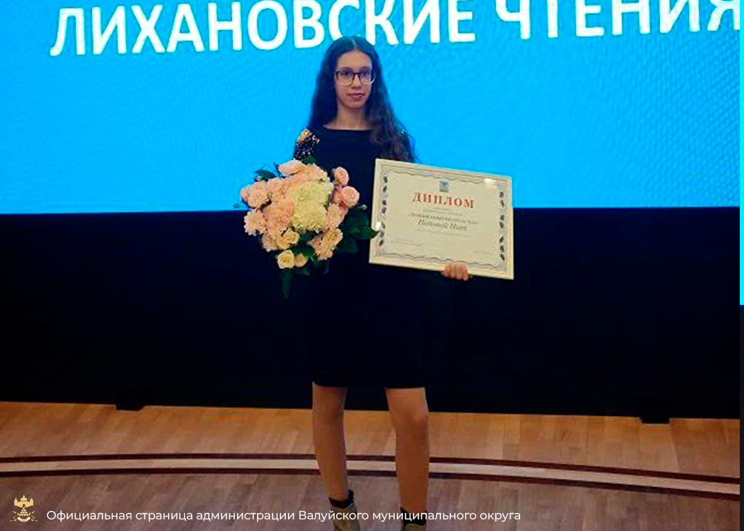 В Белгородской области открылись XXV литературно–педагогические Лихановские чтения В Белгородской области открылись XXV литературно–педагогические Лихановские чтения