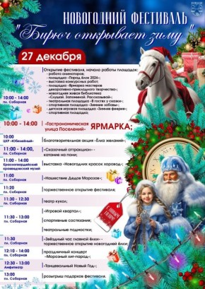 ������ ��������� ����. ���������� ��������� � ����� ��������� ��������� 27 ������� �� �������� ������� ������ �����