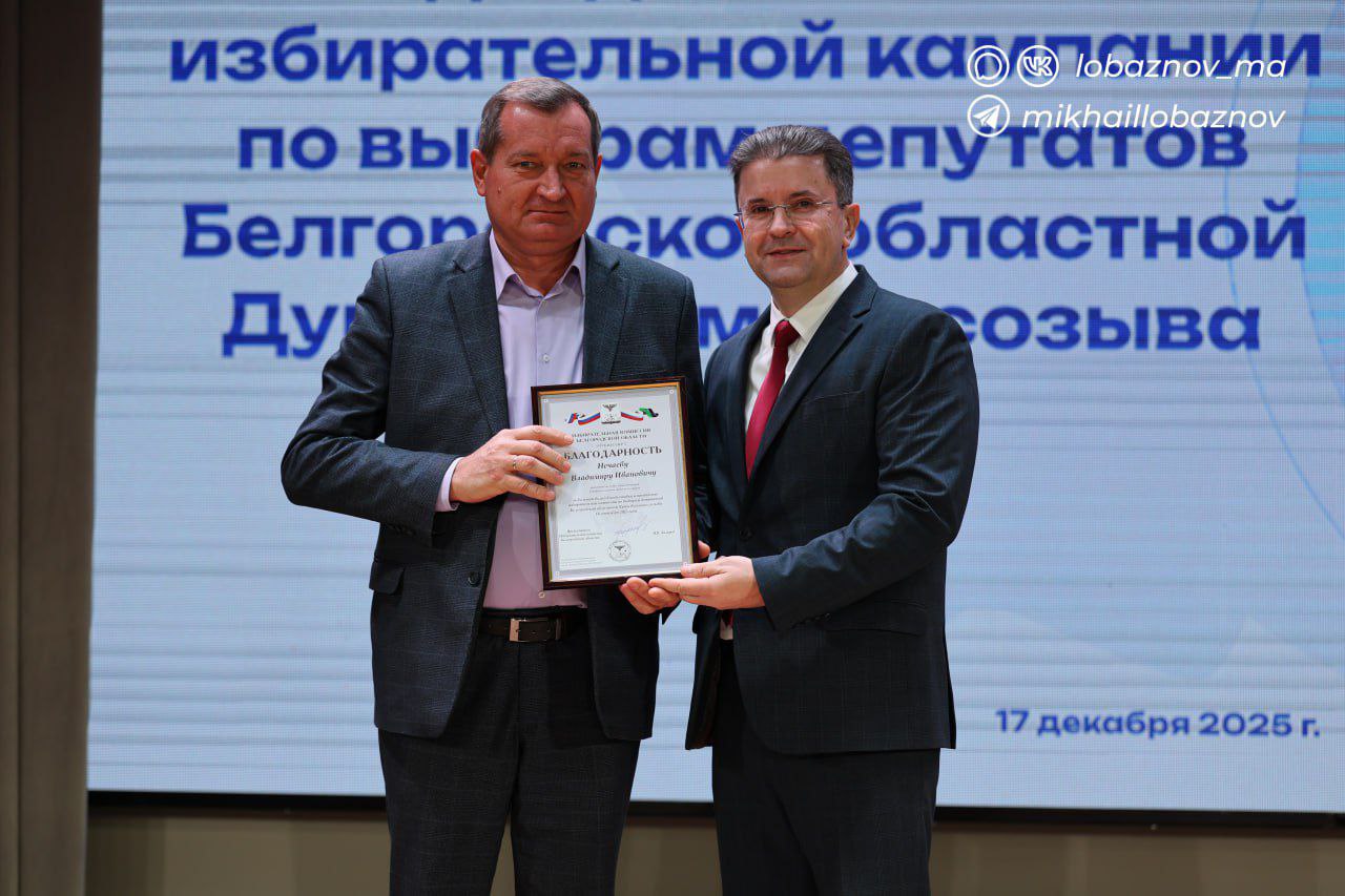 Исполняющий полномочия главы администрации Старооскольского городского округа Михаил Лобазнов сообщил об итогах избирательной кампании по выборам депутатов Белгородской областной думы восьмого созыва на территории...