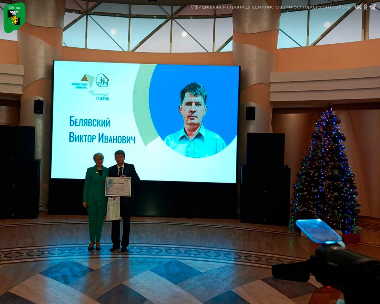 В Белгородской государственной филармонии состоялось торжественное открытие XXV Литературно-педагогических Лихановских чтений В Белгородской государственной филармонии состоялось торжественное открытие XXV Литературно-педагогических Лихановских чтений