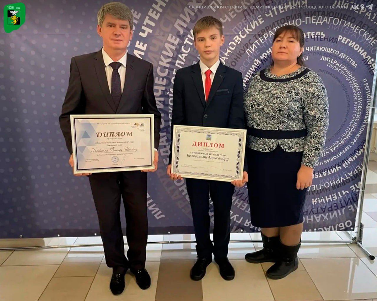 В Белгородской государственной филармонии состоялось торжественное открытие XXV Литературно-педагогических Лихановских чтений В Белгородской государственной филармонии состоялось торжественное открытие XXV Литературно-педагогических Лихановских чтений