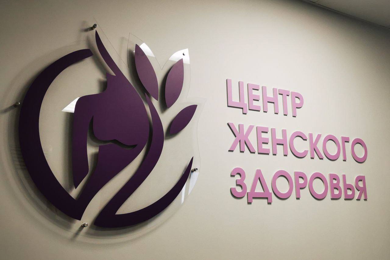 Галина Пятых: На этой неделе подвели итоги совместной работы с Центром женского здоровья, расположенного в поликлинике 2 города Белгорода, по консультированию беременных женщин и женщин, стоящих перед репродуктивным выбором Галина Пятых: На этой неделе подвели итоги совместной работы с Центром женского здоровья, расположенного в поликлинике 2 города Белгорода, по консультированию беременных женщин и женщин, стоящих перед репродуктивным выбором