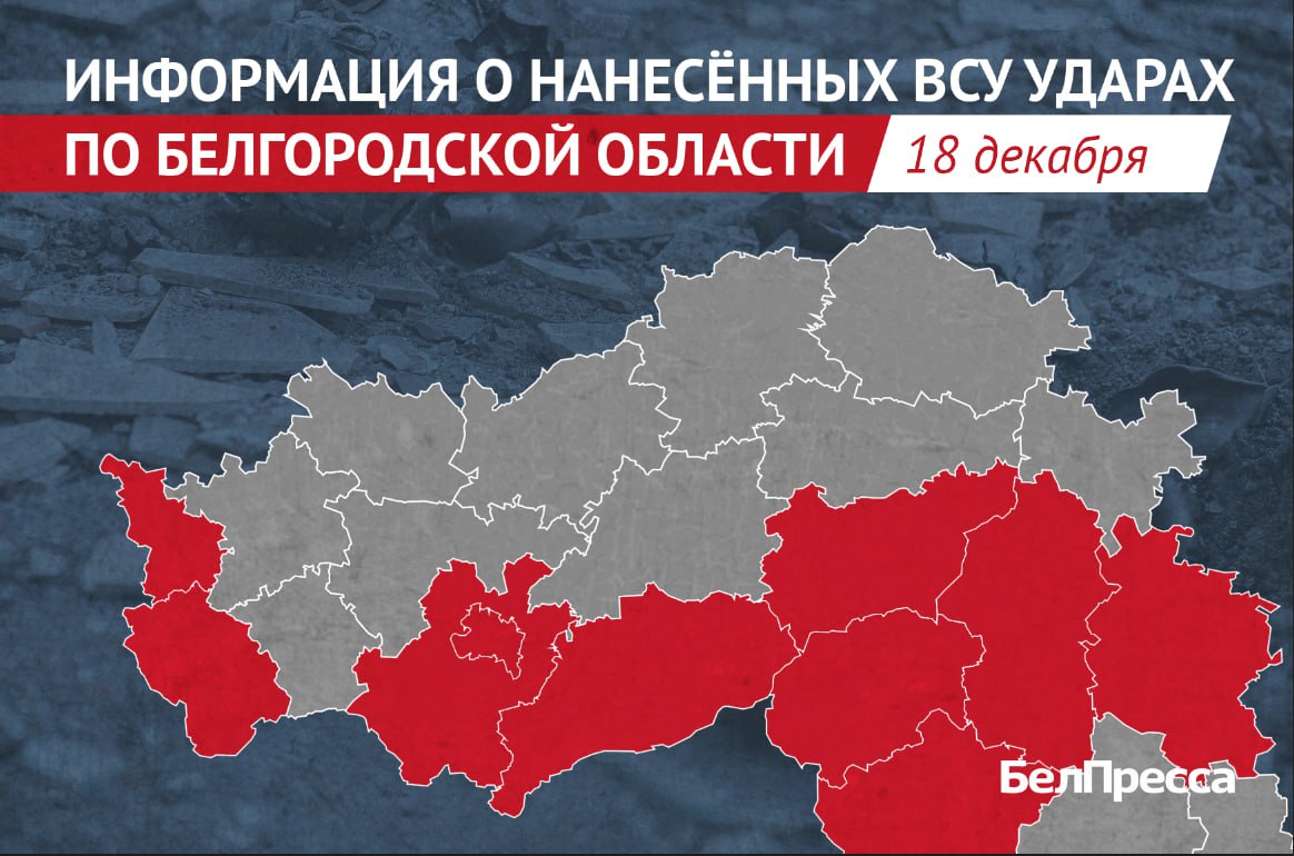 Белгородскую область за сутки атаковали 99 украинских дронов