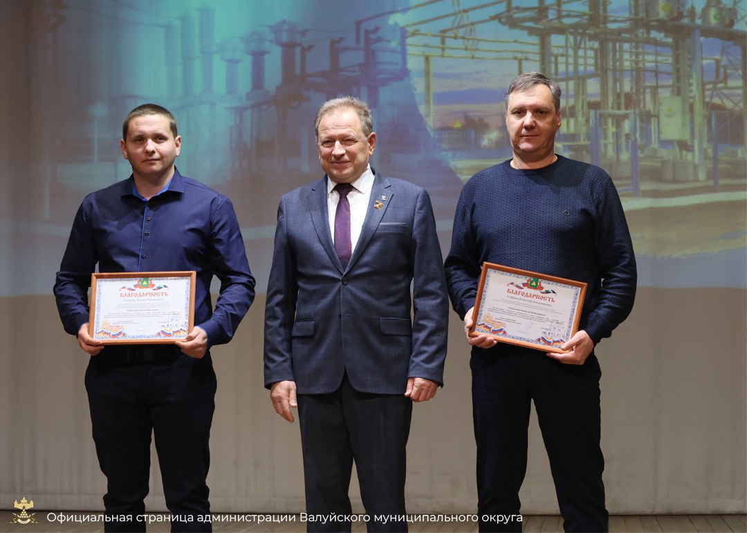 В преддверии Дня энергетика состоялось торжественное мероприятие В преддверии Дня энергетика состоялось торжественное мероприятие